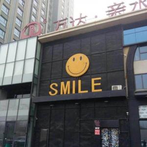 SMILE酒吧