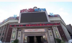 长春乐意PARTYKTV