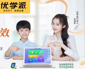 云浮优学派加盟项目介绍网络教育项目招商。