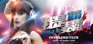 连云港商务KTV预订，最新包厢预订联系