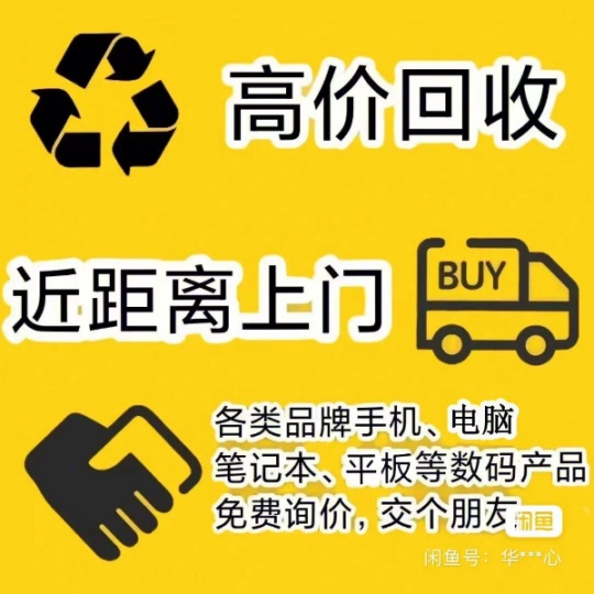 上海同城自提,上门回收电脑,高价收台式机,收笔记本电脑